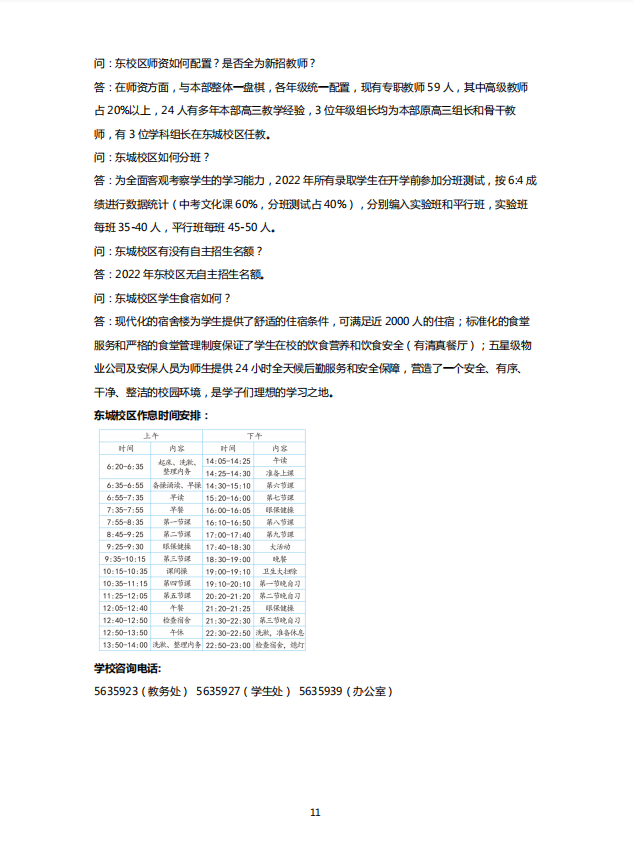 兰州东城区最新消息｜兰州东城动态速递