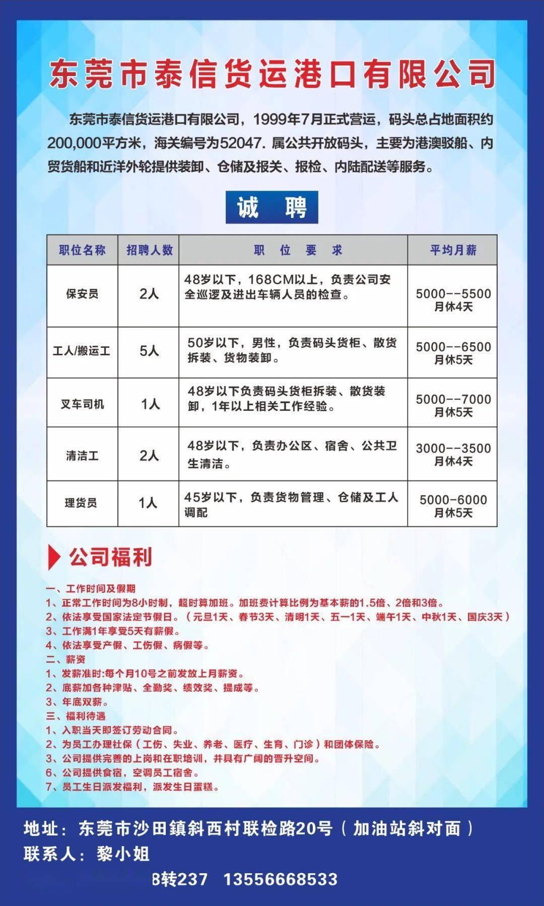 香港劳工处最新招聘信息：“香港劳工处最新职位招揽”