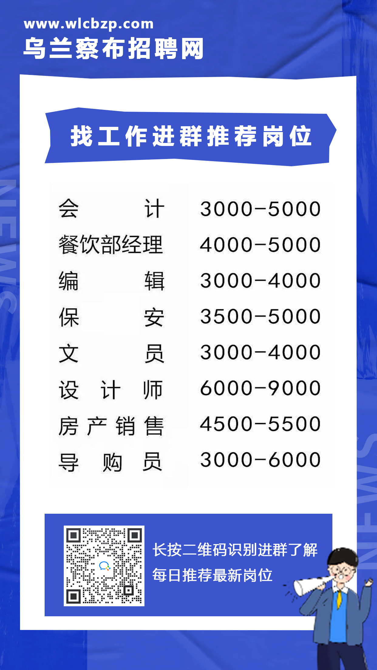 丰镇最新招聘信息，丰镇招聘资讯速递