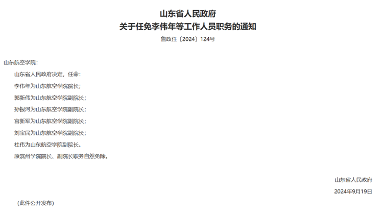 嵇红梅最新任免决定｜嵇红梅最新人事调整揭晓