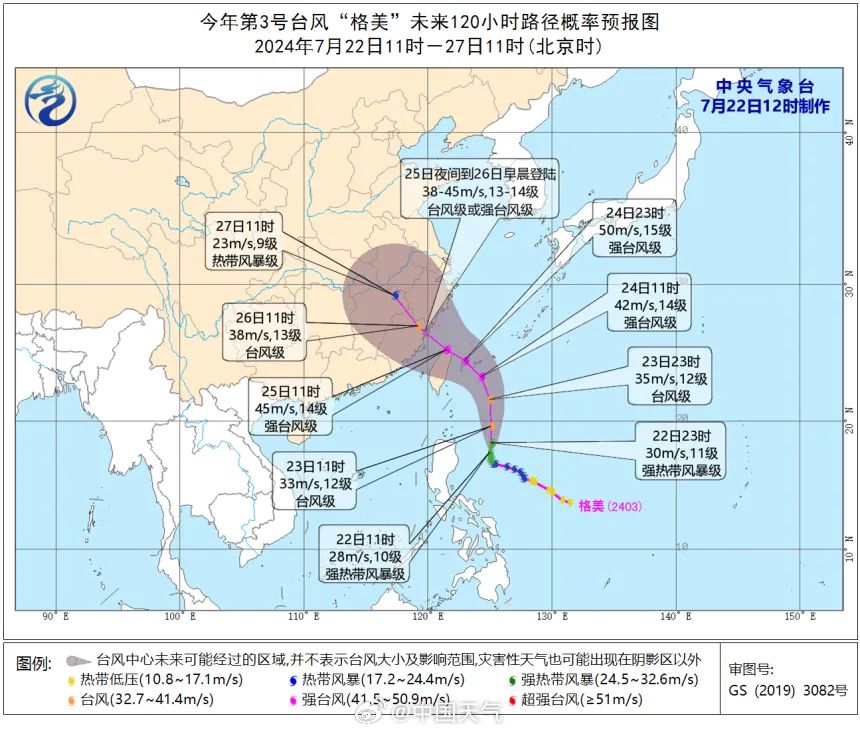 今年浙江台风最新消息,浙江台风最新动态揭晓