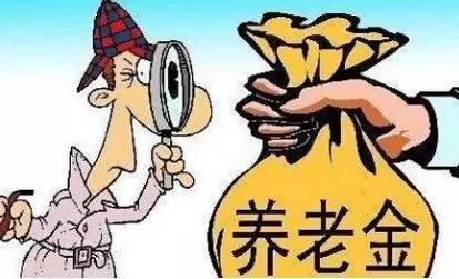 江阴养老金最新消息｜江阴养老金动态发布