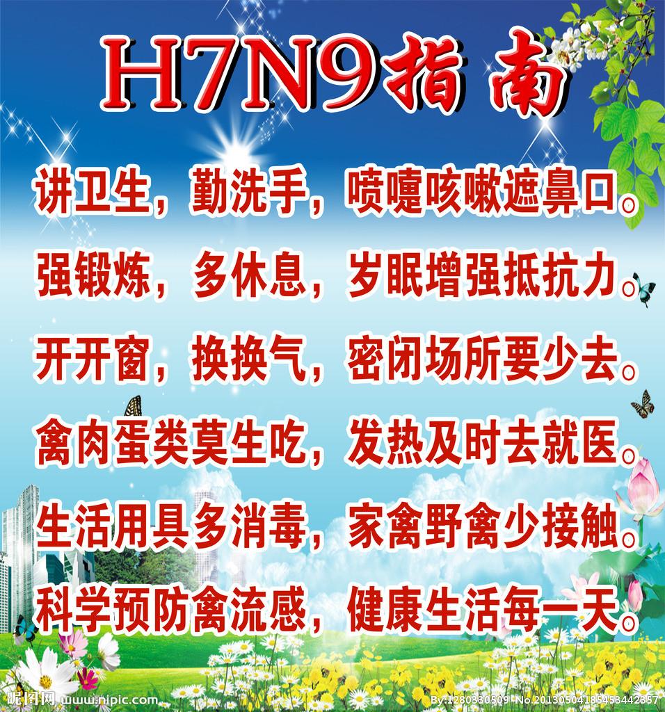 咸阳h7n9最新新闻-咸阳战“疫”信心满满