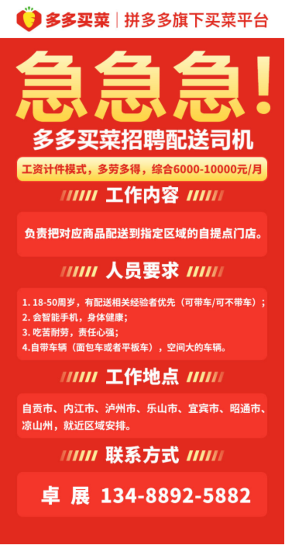 龙岩英才招聘盛宴，好职位等你来发现！