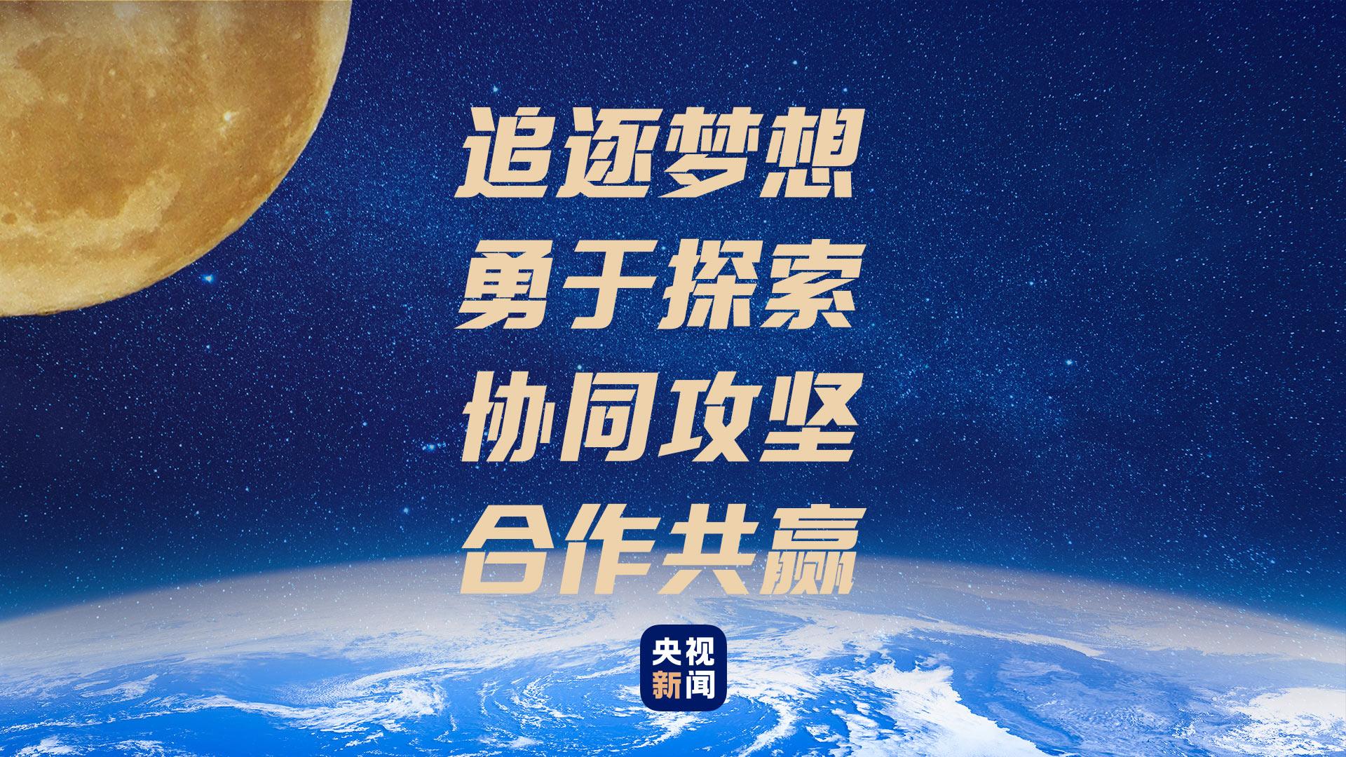 中国航天辉煌新篇章：探索宇宙，成就辉煌，梦想翱翔