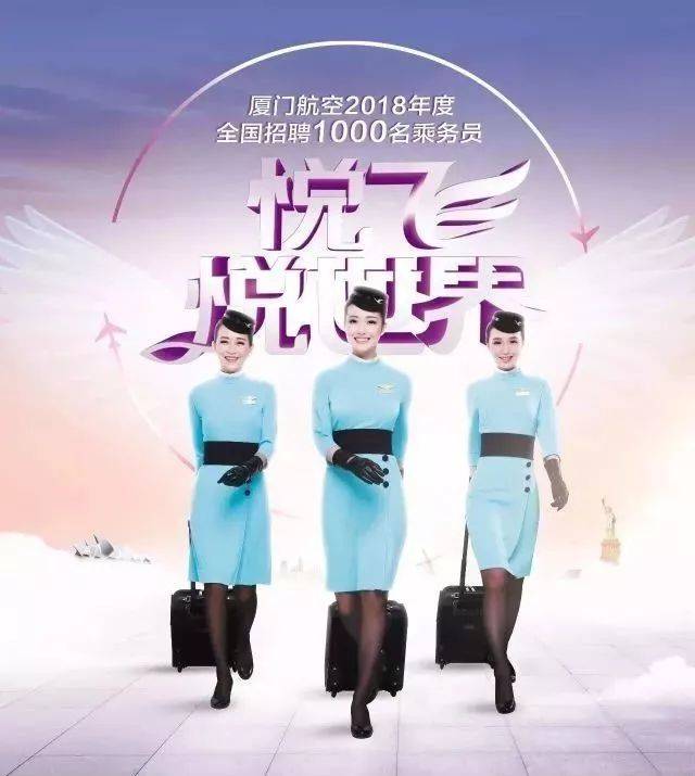 厦门航空最新人才招募