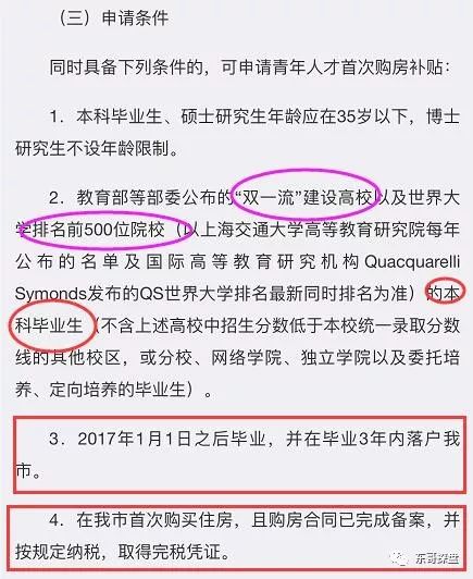 肇庆市最新户籍迁入政策解读：全面揭秘入户条件与最新变动