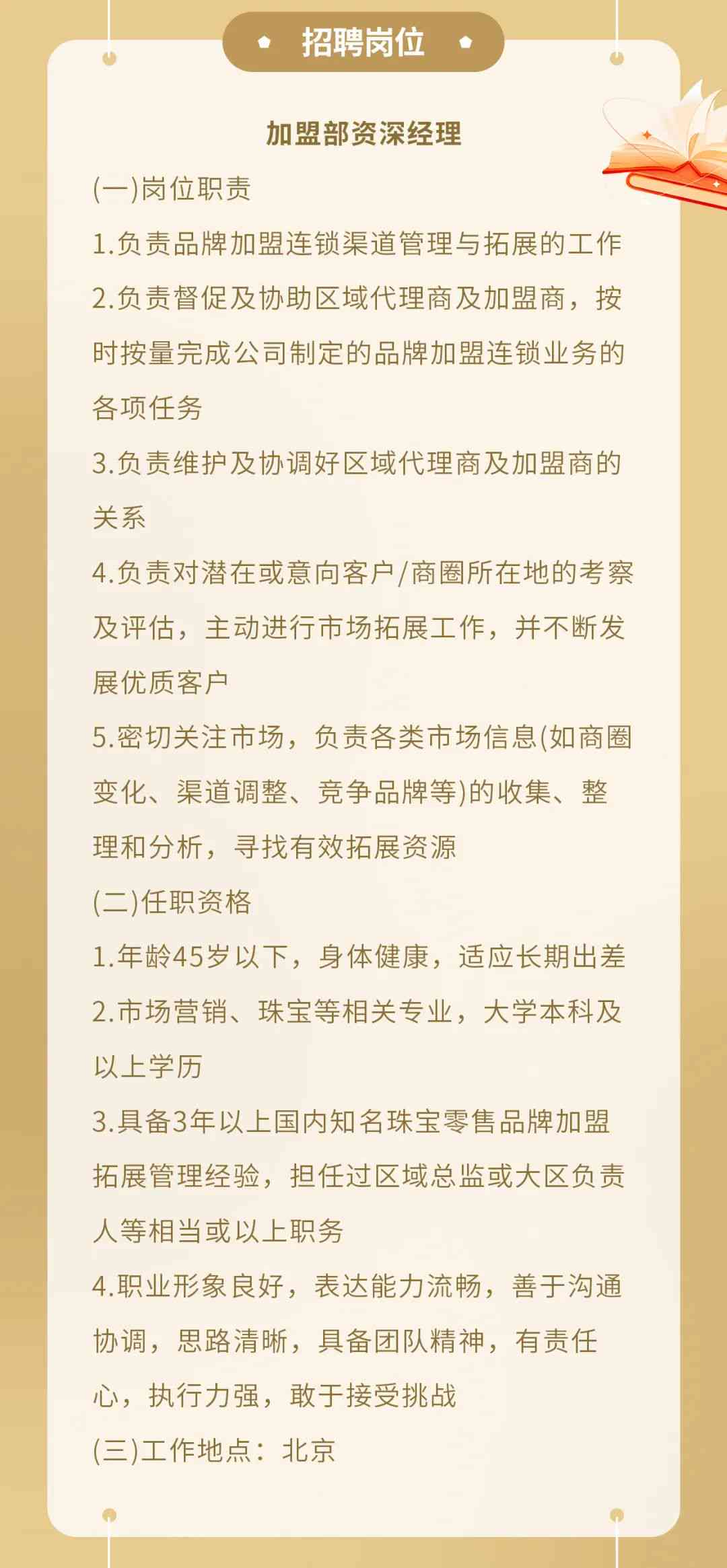 风翔在线官方招聘快讯：最新职位空缺一览