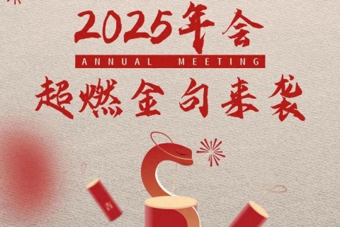 2025年度流行金句大盘点：年度必学热门口头禅解析