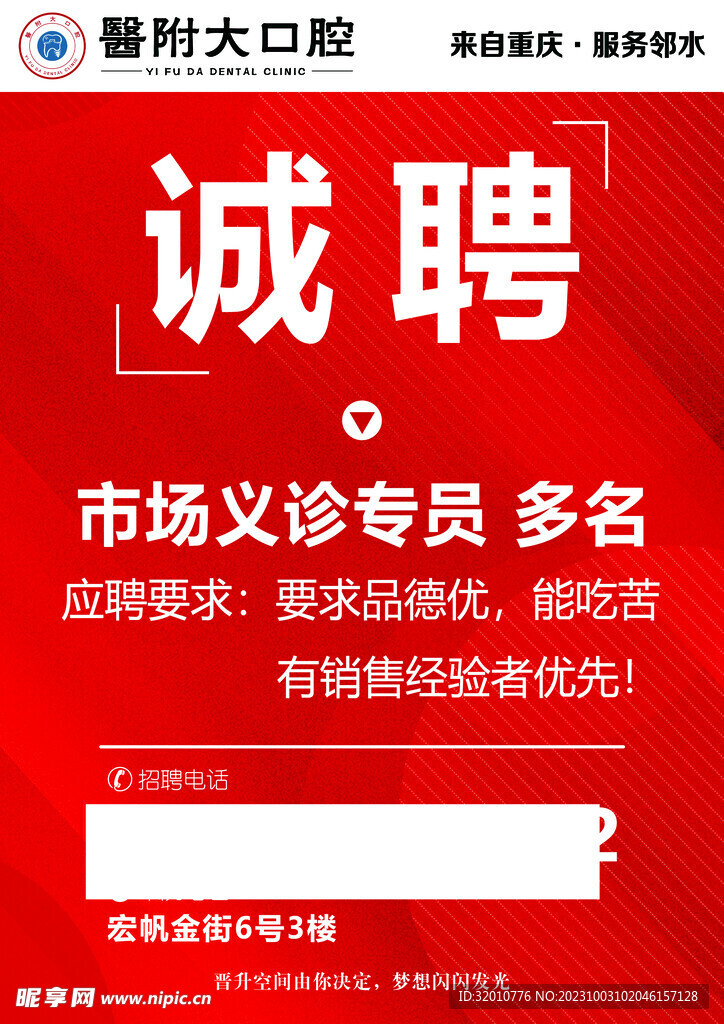 龙口市西城区招聘信息：火热招募，最新岗位等你来投递！